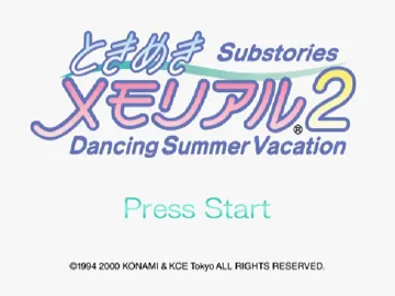 Tokimeki Memorial 2 Substories - Dancing Summer Vacation (JP) screen shot title